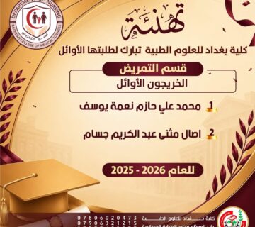 خريجي2026 360x320