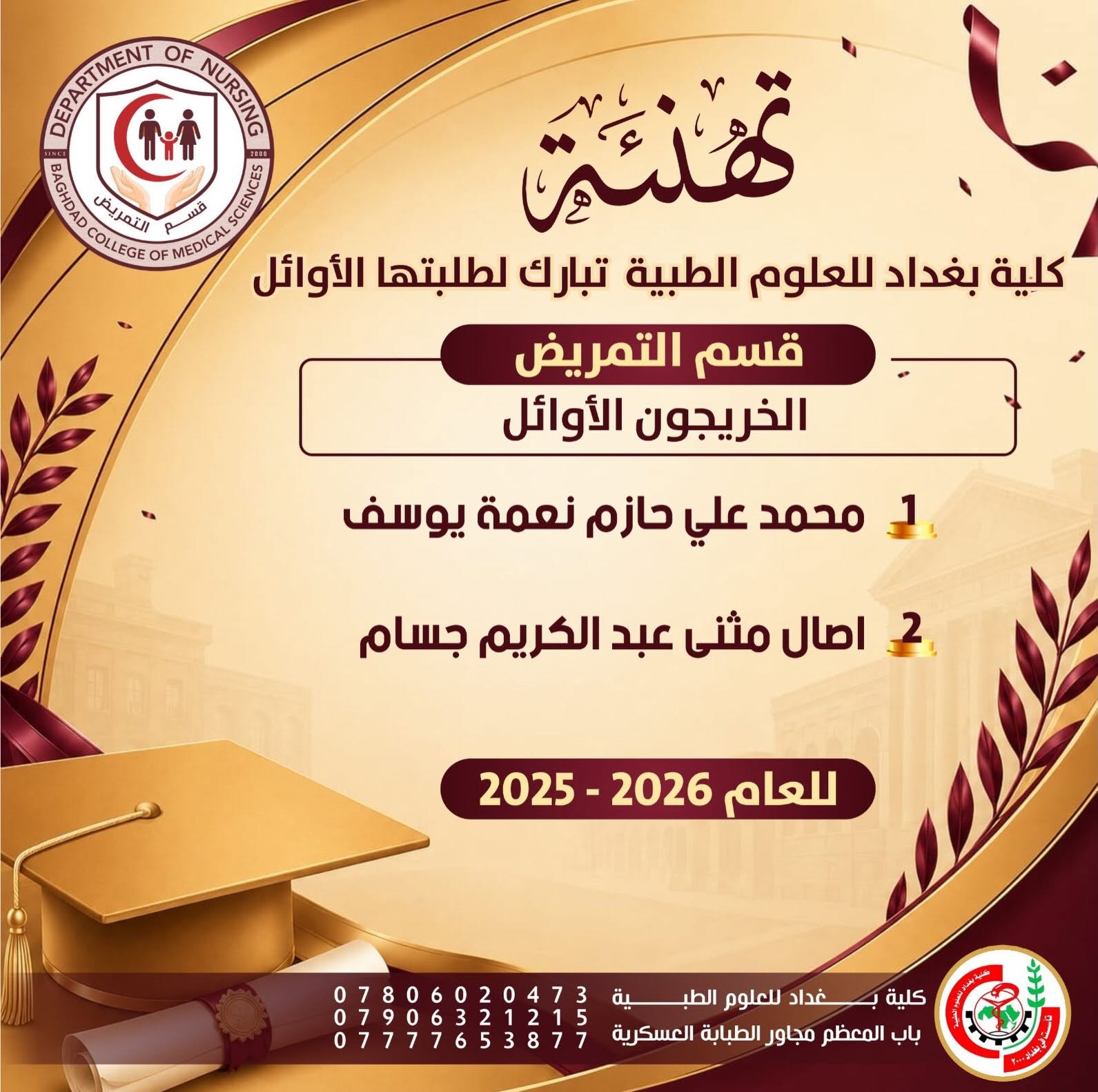 خريجي2026