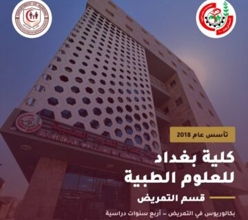 نبذة عن التمريض1 360x320