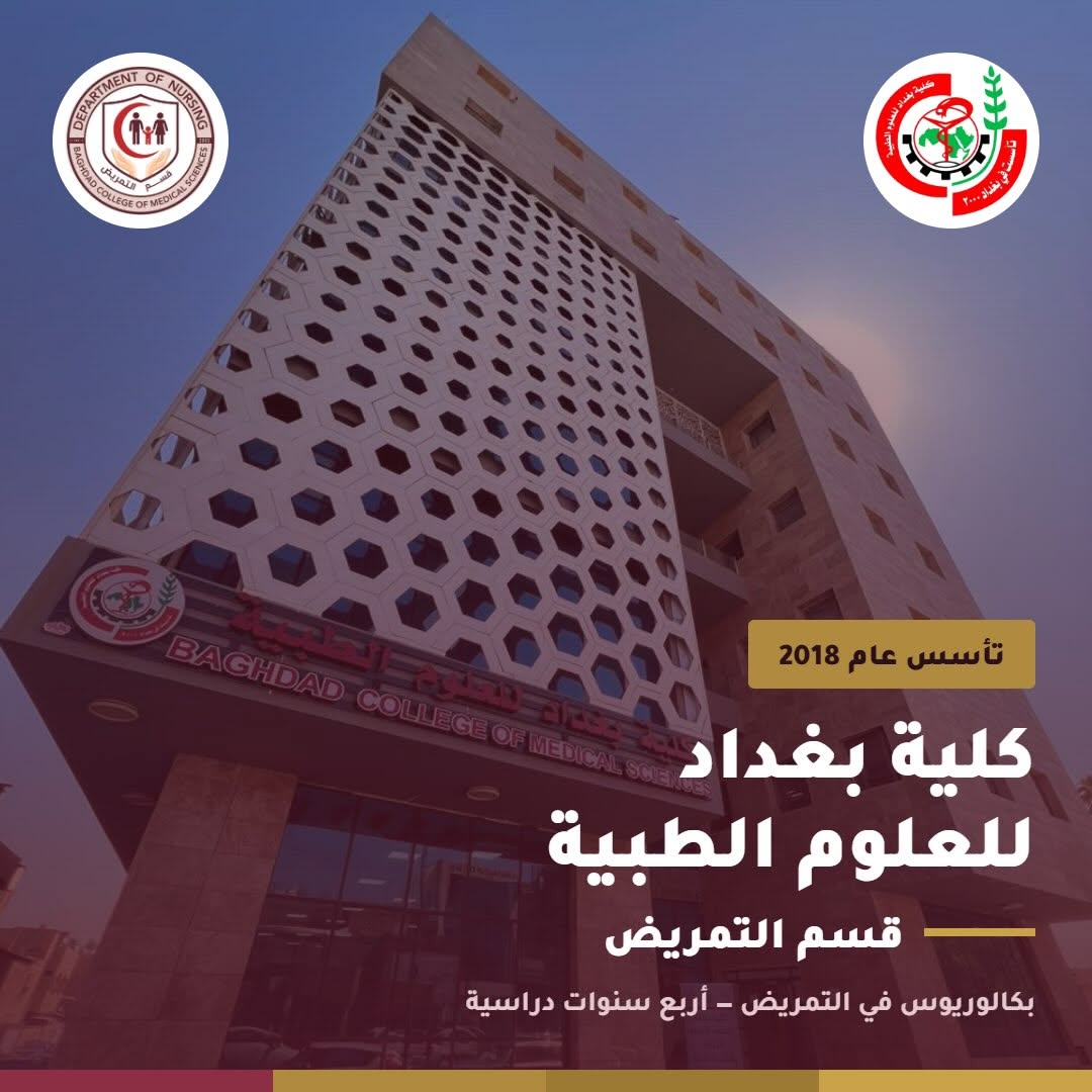 نبذة عن التمريض1