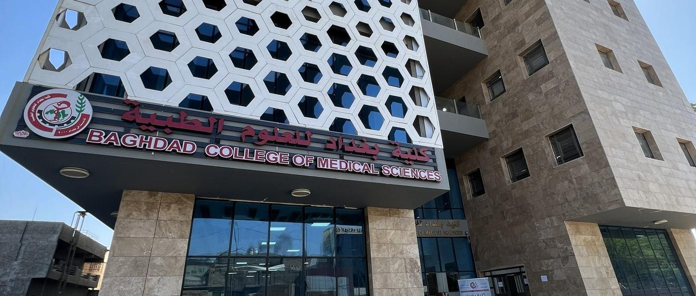 Admission & Registration Division — Baghdad College of Medical Sciences