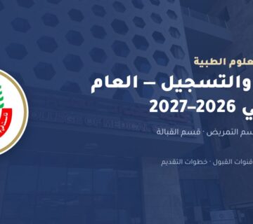 Bcms admission share ar 360x320