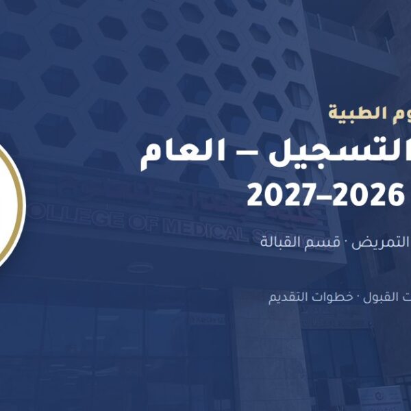 Bcms admission share ar 600x600