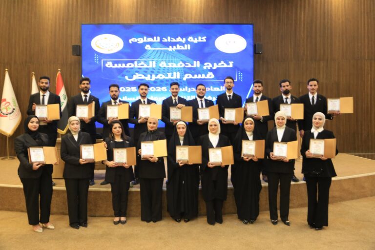 تكريم خريجي قسم التمريض — الدفعة الخامسة