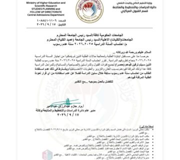 سنة عدم رسوب 360x320