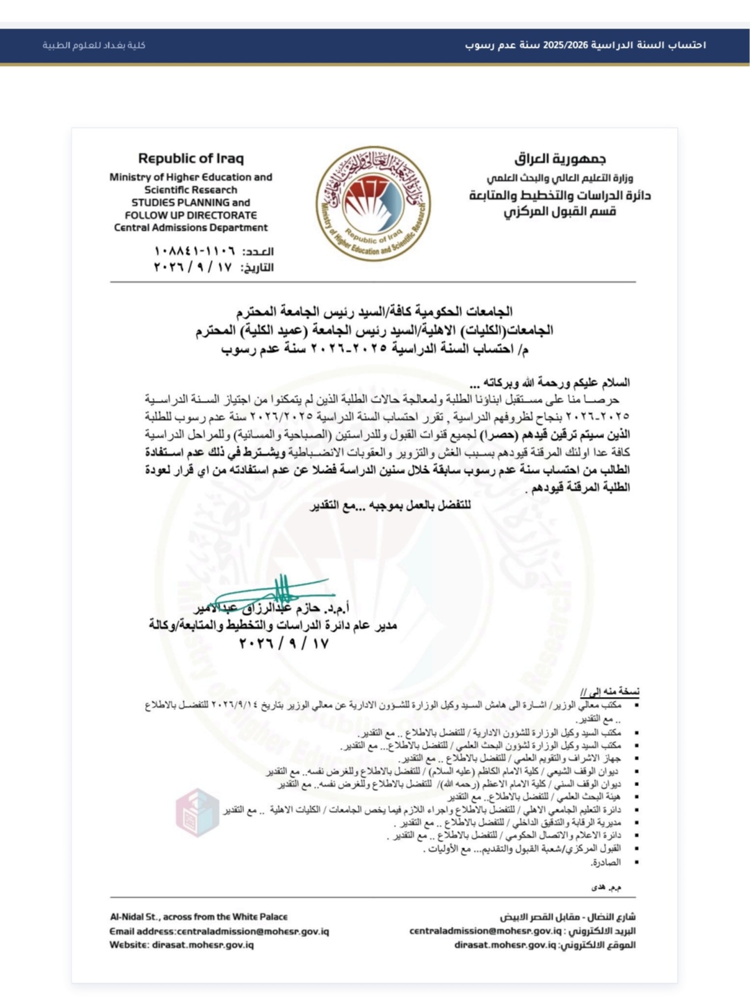 سنة عدم رسوب