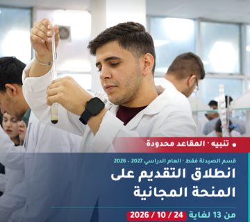 01 المنحة 360x320