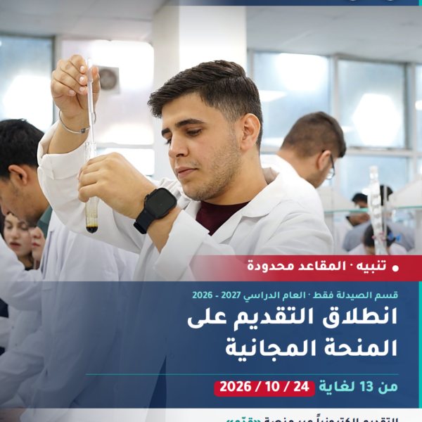 01 المنحة 600x600