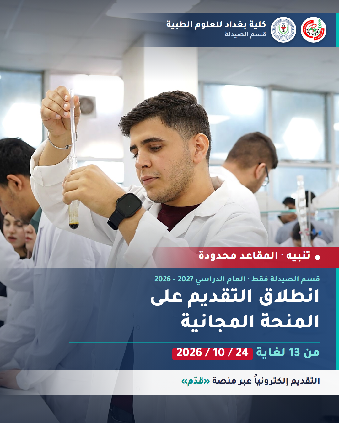 01 المنحة