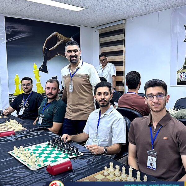 بطولة الجامعات العراقية بالشطرنج 2026