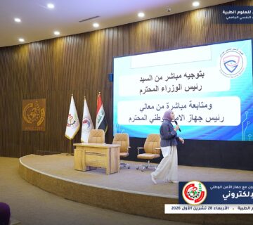 01 ندوة الابتزاز الإلكتروني 360x320