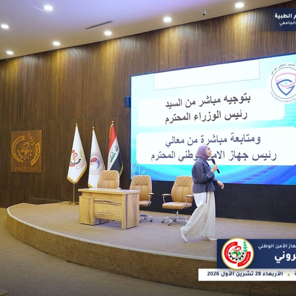 01 ندوة الابتزاز الإلكتروني 600x600