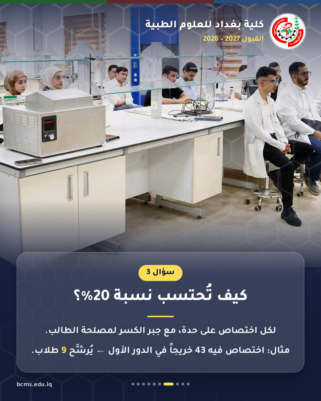قنوات القبول – خريجو المعاهد – سؤال وجواب