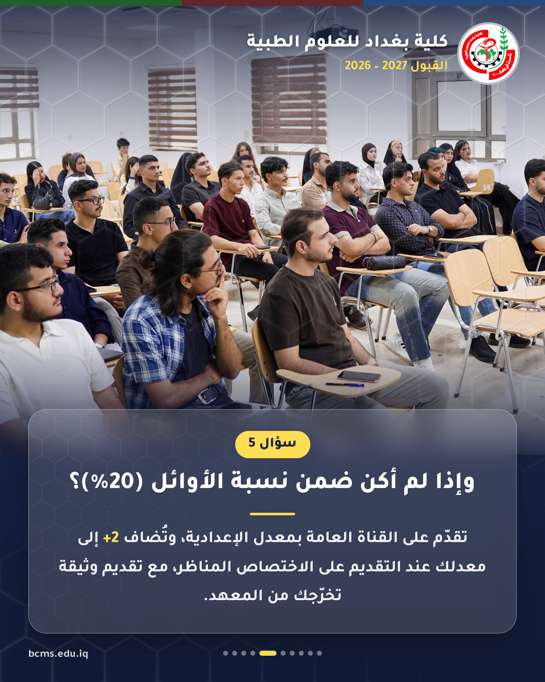 قنوات القبول – خريجو المعاهد – سؤال وجواب