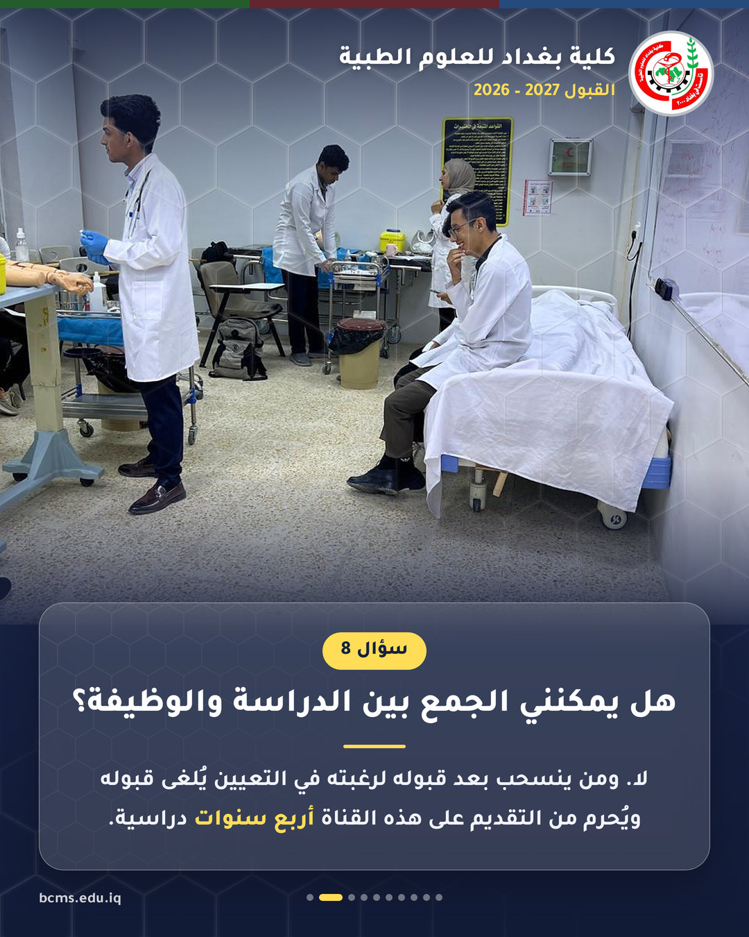 قنوات القبول – خريجو المعاهد – سؤال وجواب