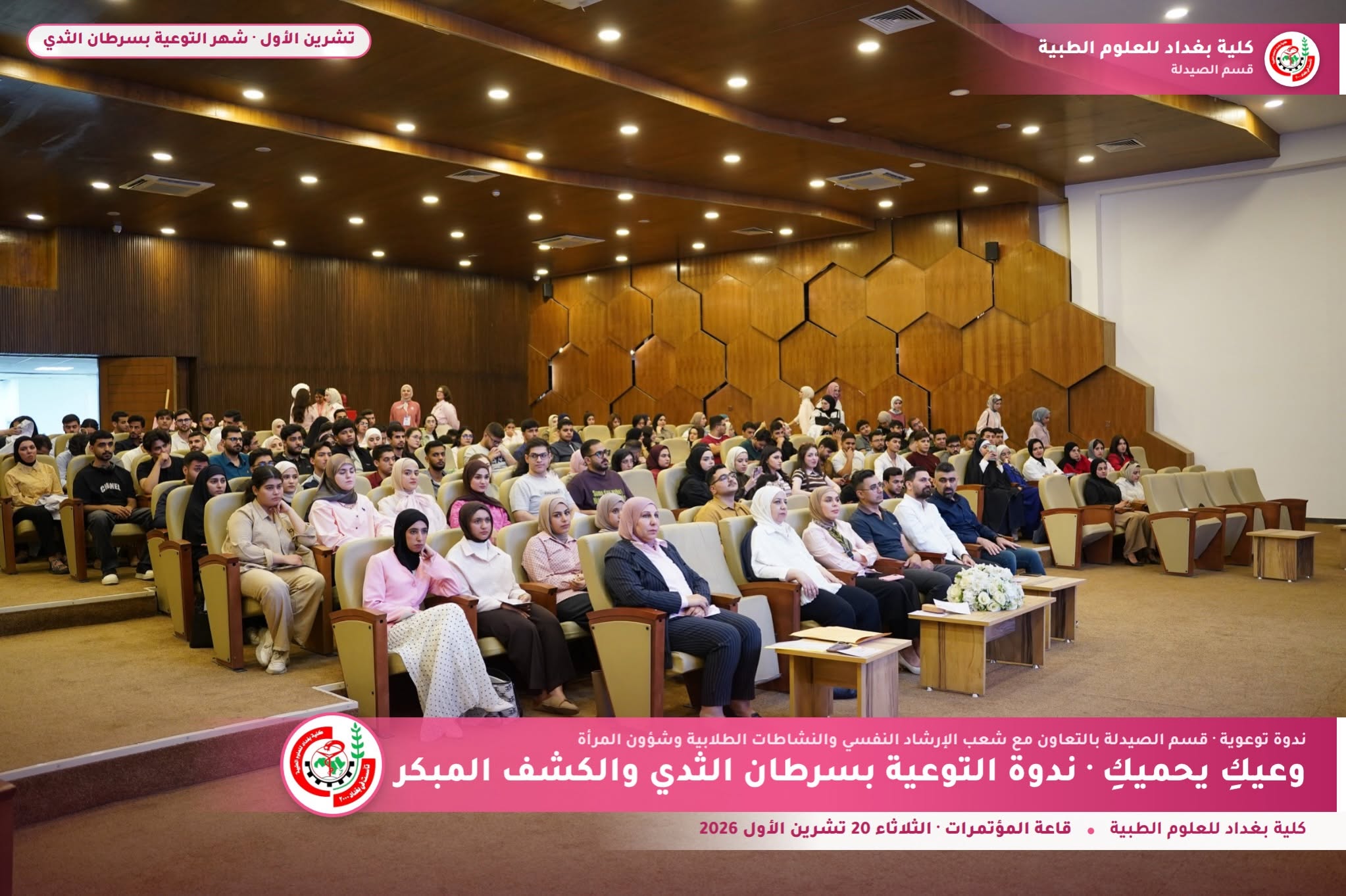 Breast cancer awareness seminar 2026 01