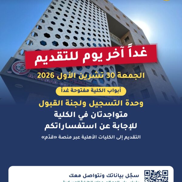Last day to apply 2026 600x600