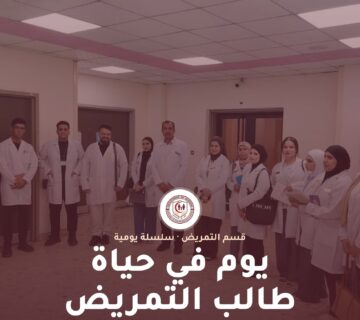 Nursing pediatric clinical training 2026 01 360x320