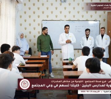 Nursing schools awareness 2026 01 360x320