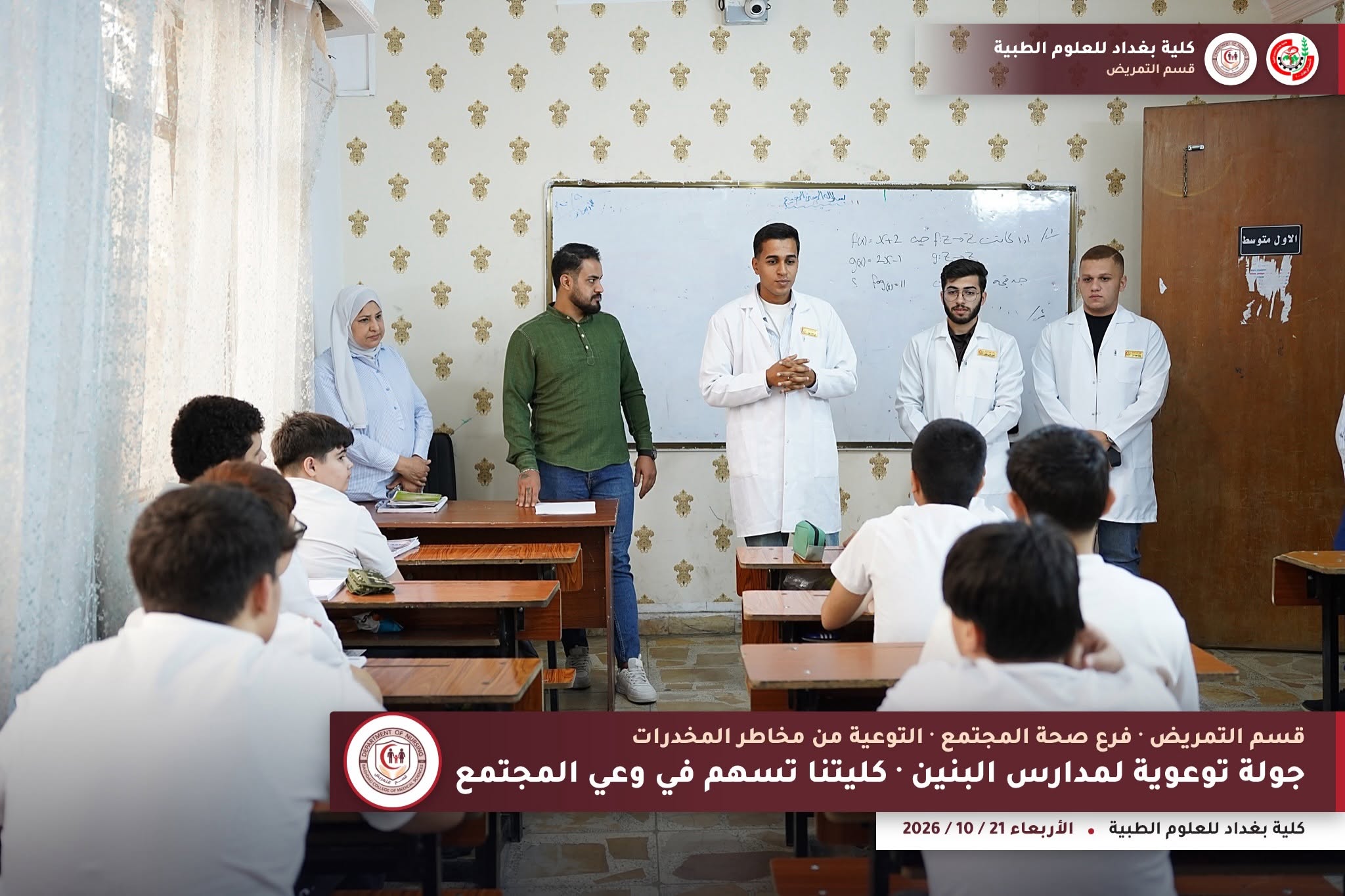 Nursing schools awareness 2026 01