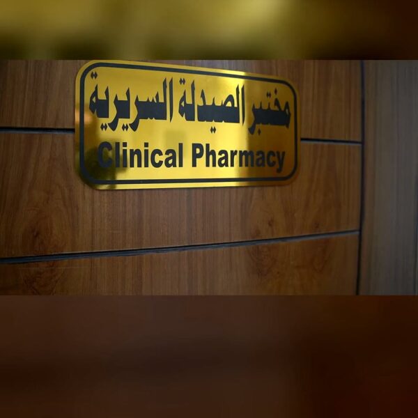 Pharmacy clinical lab reel 2026 10 25 600x600
