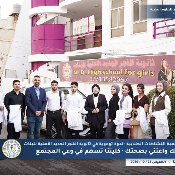 Pharmacy girls school awareness 2026 01 600x600