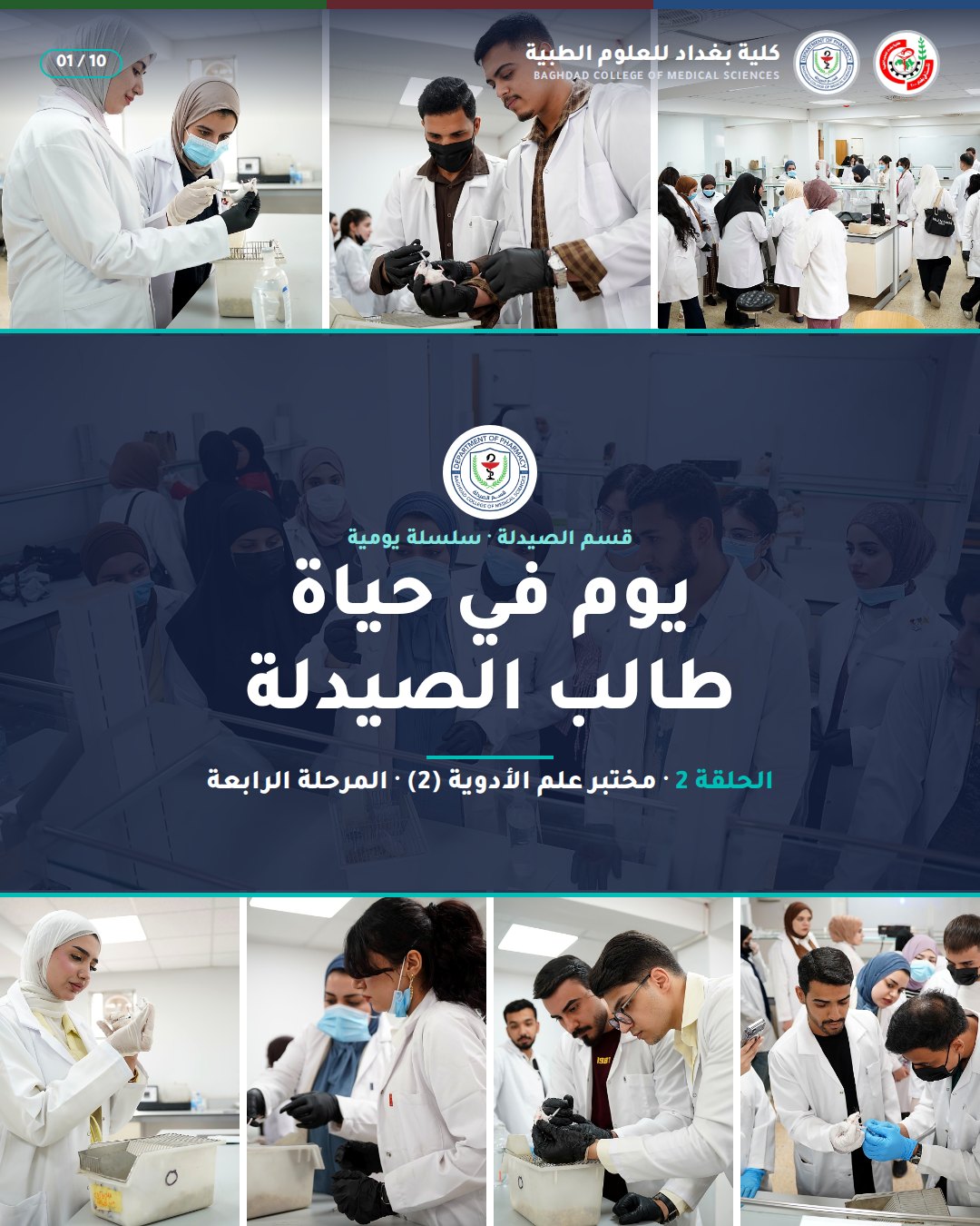 Pharmacy lab diary 02 pharmacology 01