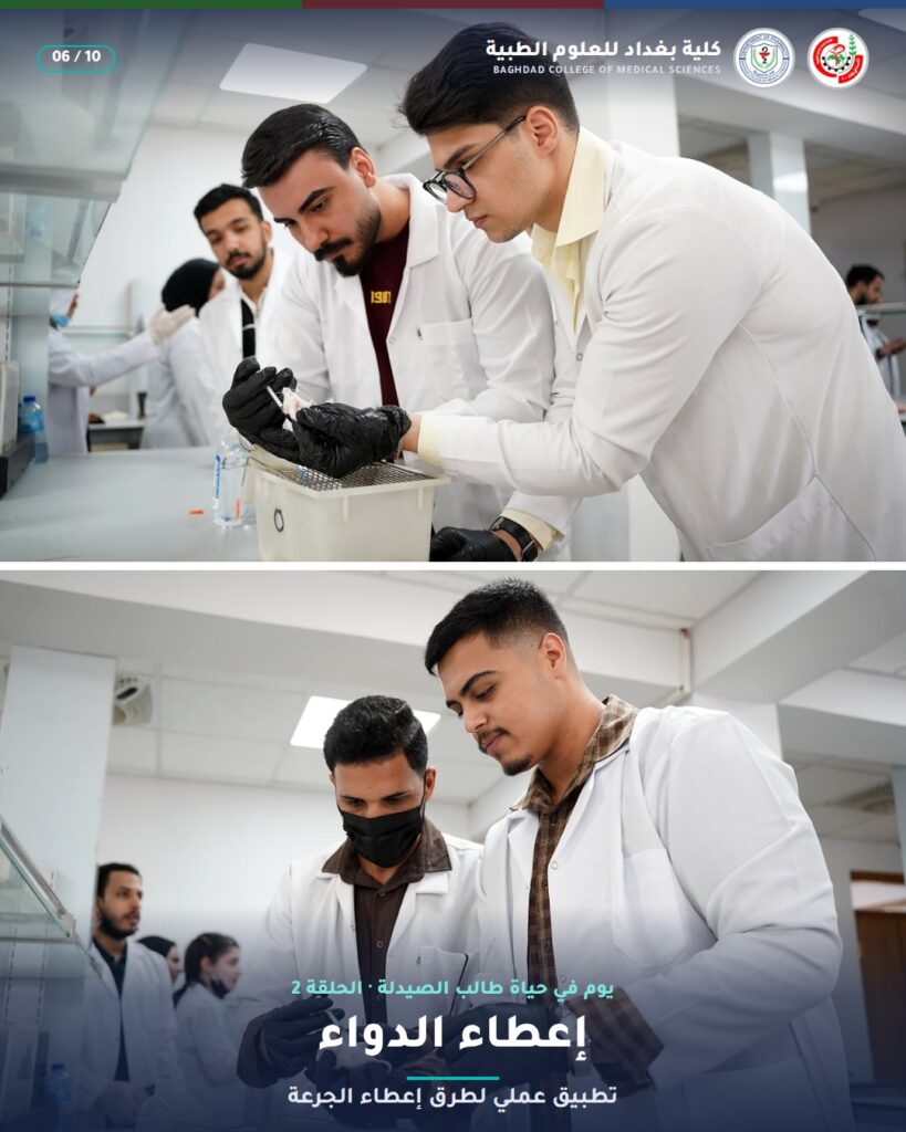 إعطاء الدواء — مختبر علم الأدوية (2)، قسم الصيدلة