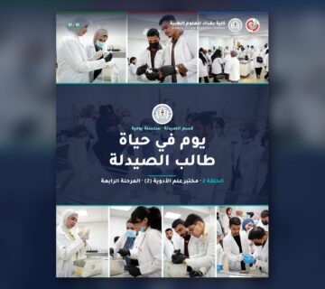 Pharmacy lab diary 02 pharmacology cover wide 360x320