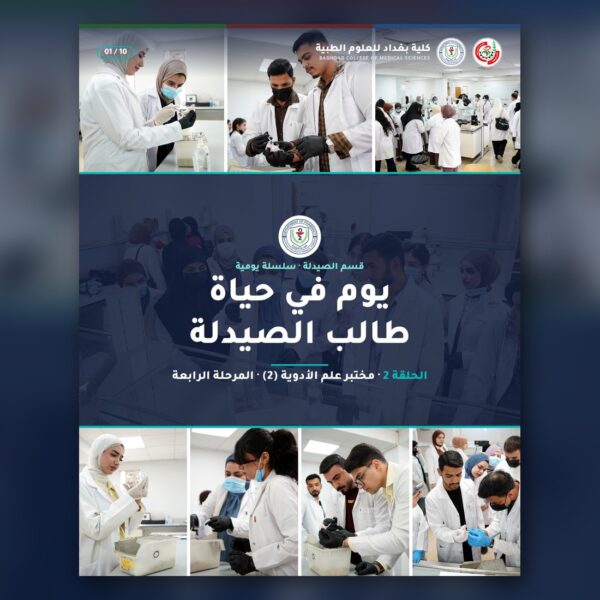 Pharmacy lab diary 02 pharmacology cover wide 600x600