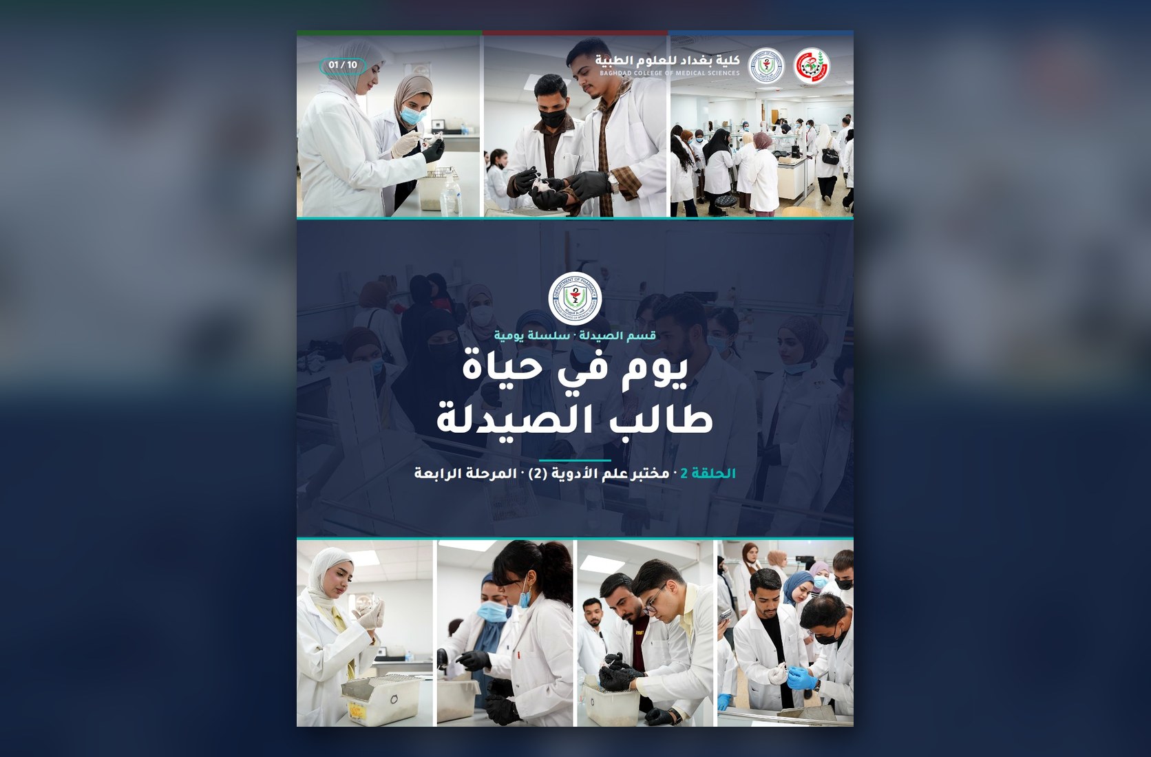 Pharmacy lab diary 02 pharmacology cover wide