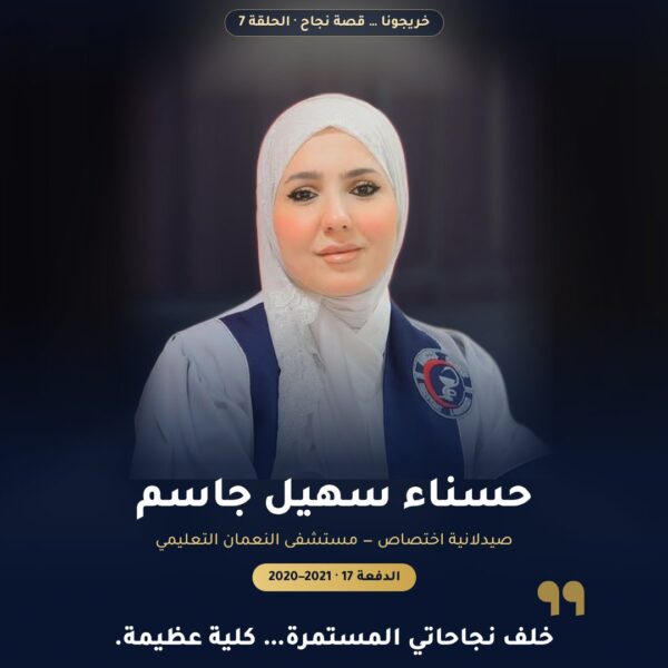 Success story 07 v2 600x600