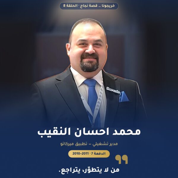 Success story 08 v4 600x600