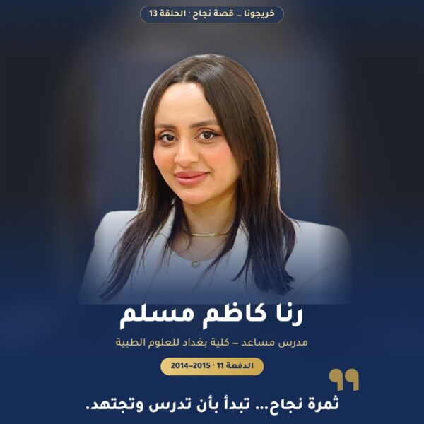 Success story 13 v4 600x600