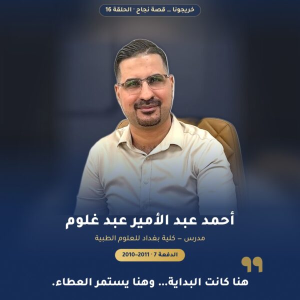 Success story 16 v4 600x600