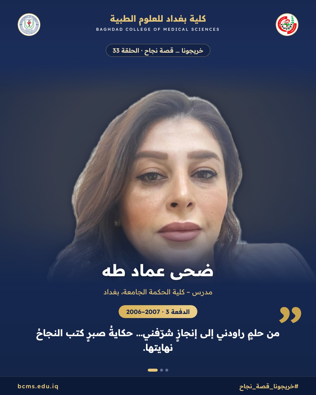 Success story 33 duha cover