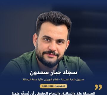 Success story 34 sajjad cover 360x320