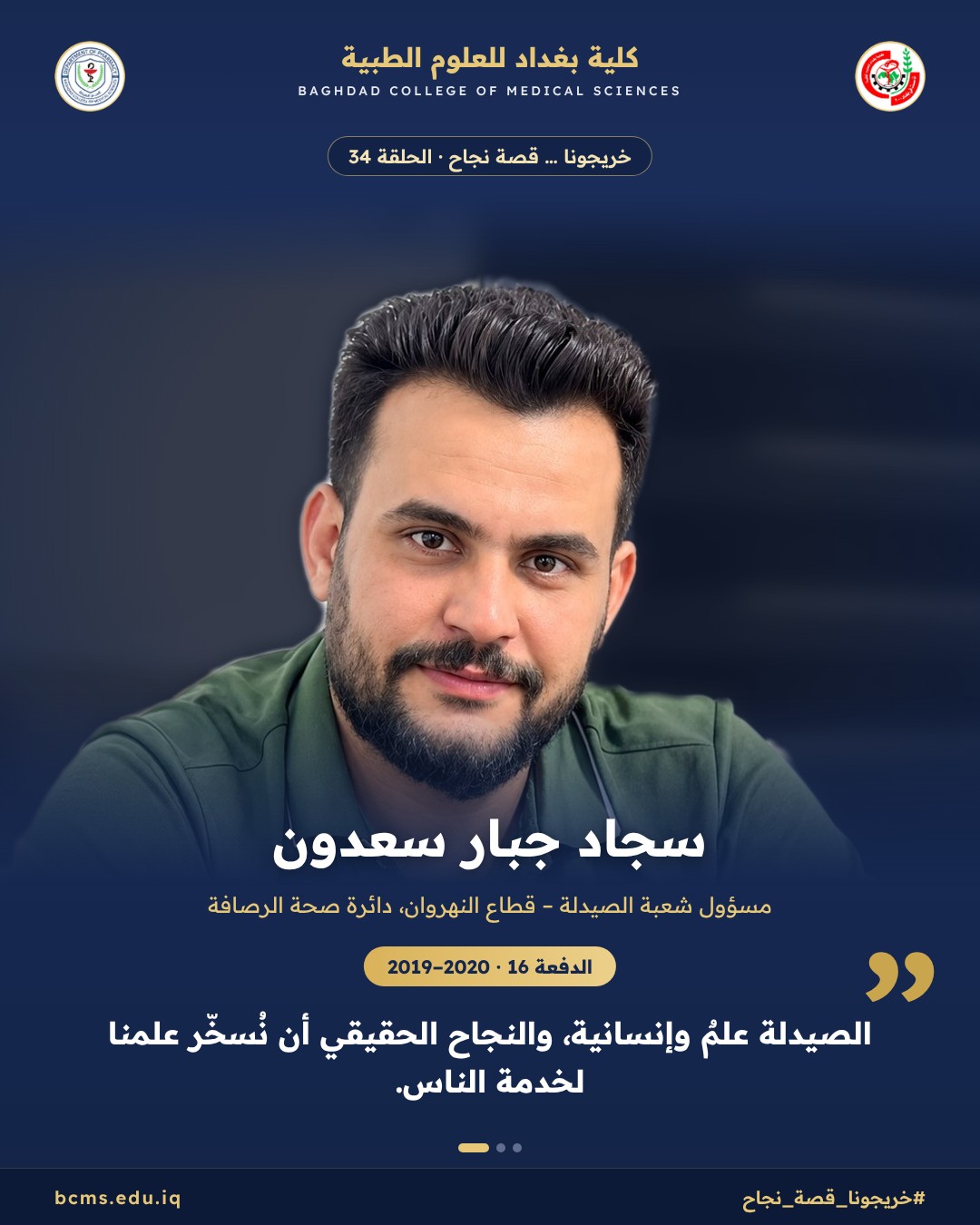 Success story 34 sajjad cover