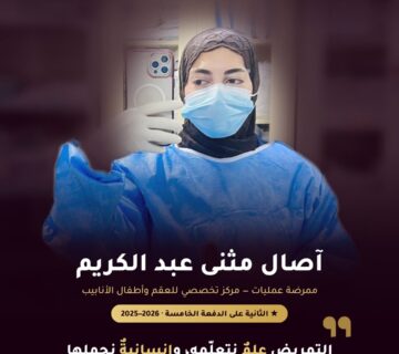 Success story nursing 01 asal 360x320
