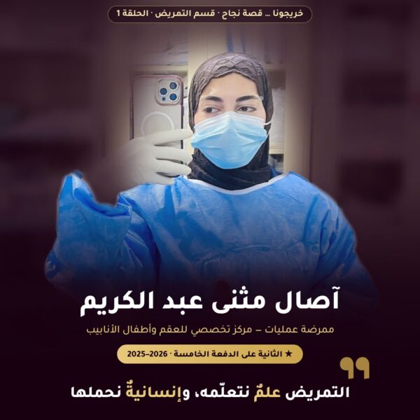 Success story nursing 01 asal 600x600