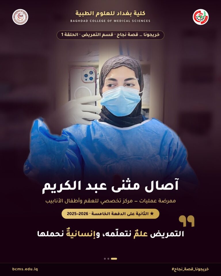 Success story nursing 01 asal 768x960