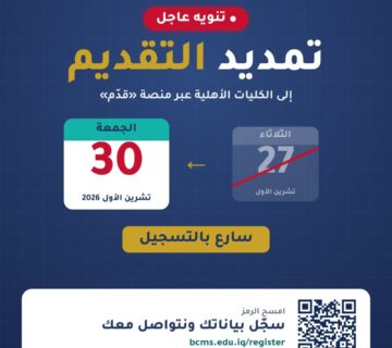 Tamdeed taqdeem 30 10 2026 360x320
