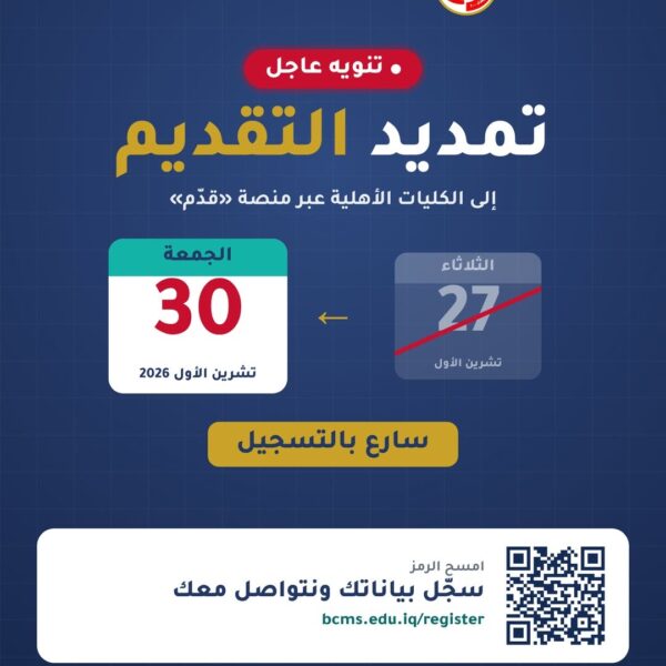 Tamdeed taqdeem 30 10 2026 600x600