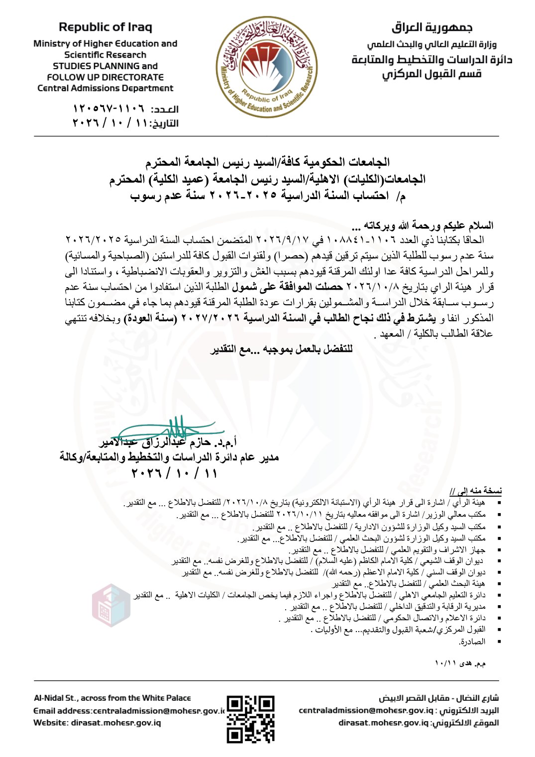 ملحق سنة عدم رسوب